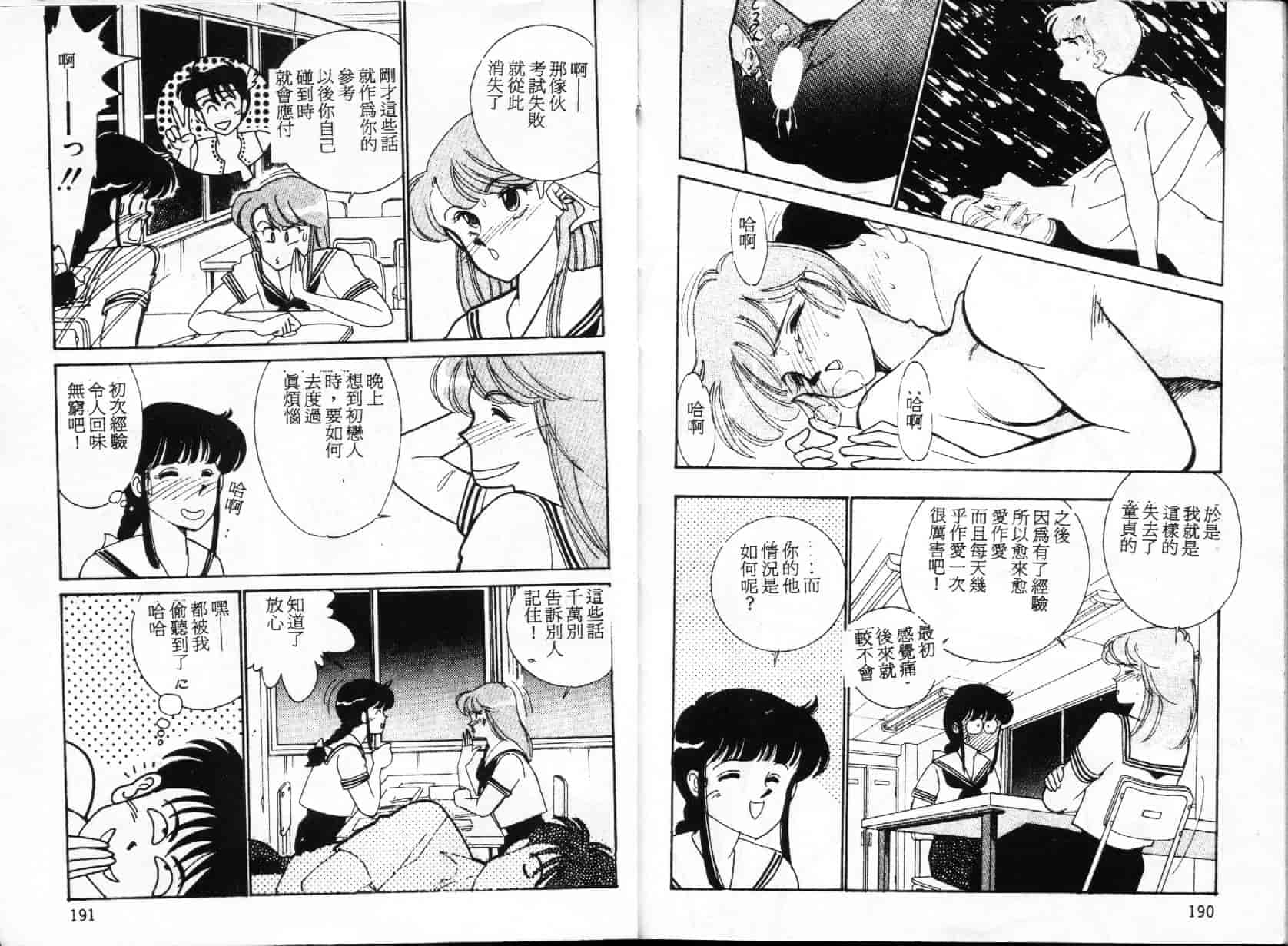汉化版-[風船クラブ] UPアップEカップ 1_第4集
