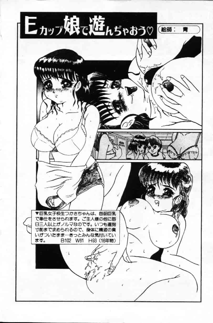 汉化版-[風船クラブ] UPアップEカップ 1_第4集