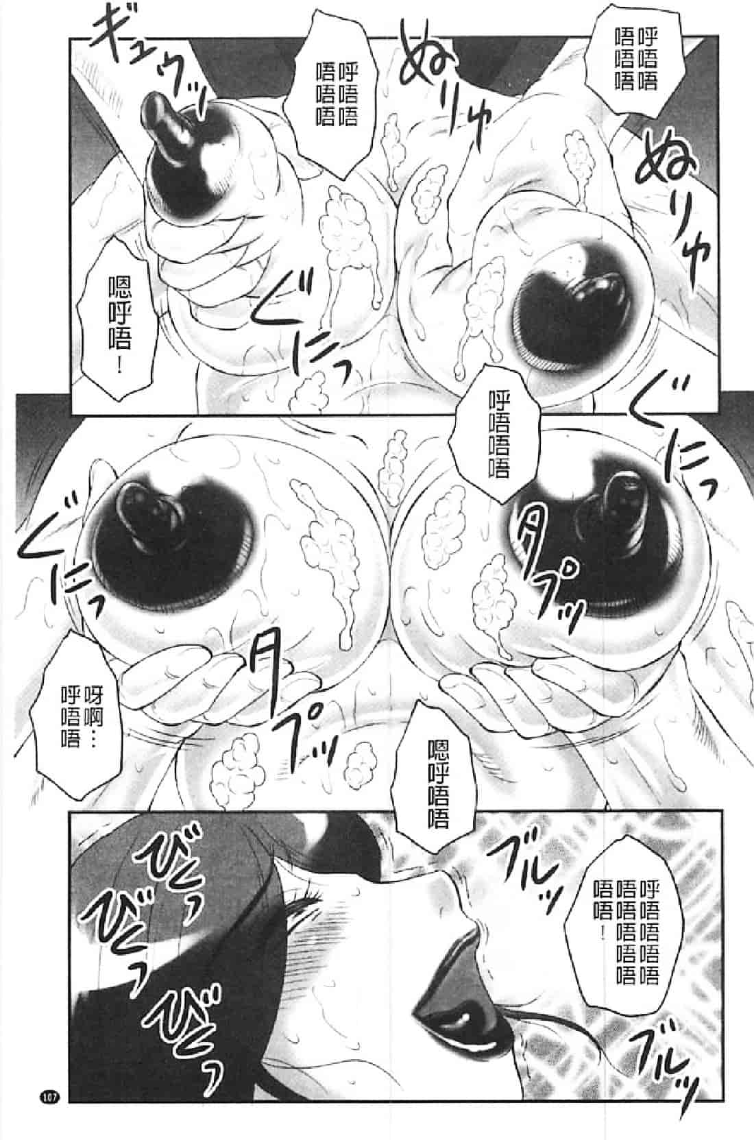 汉化版-[風船クラブ] ああっ…中出し専用肉便器にされて_第5集