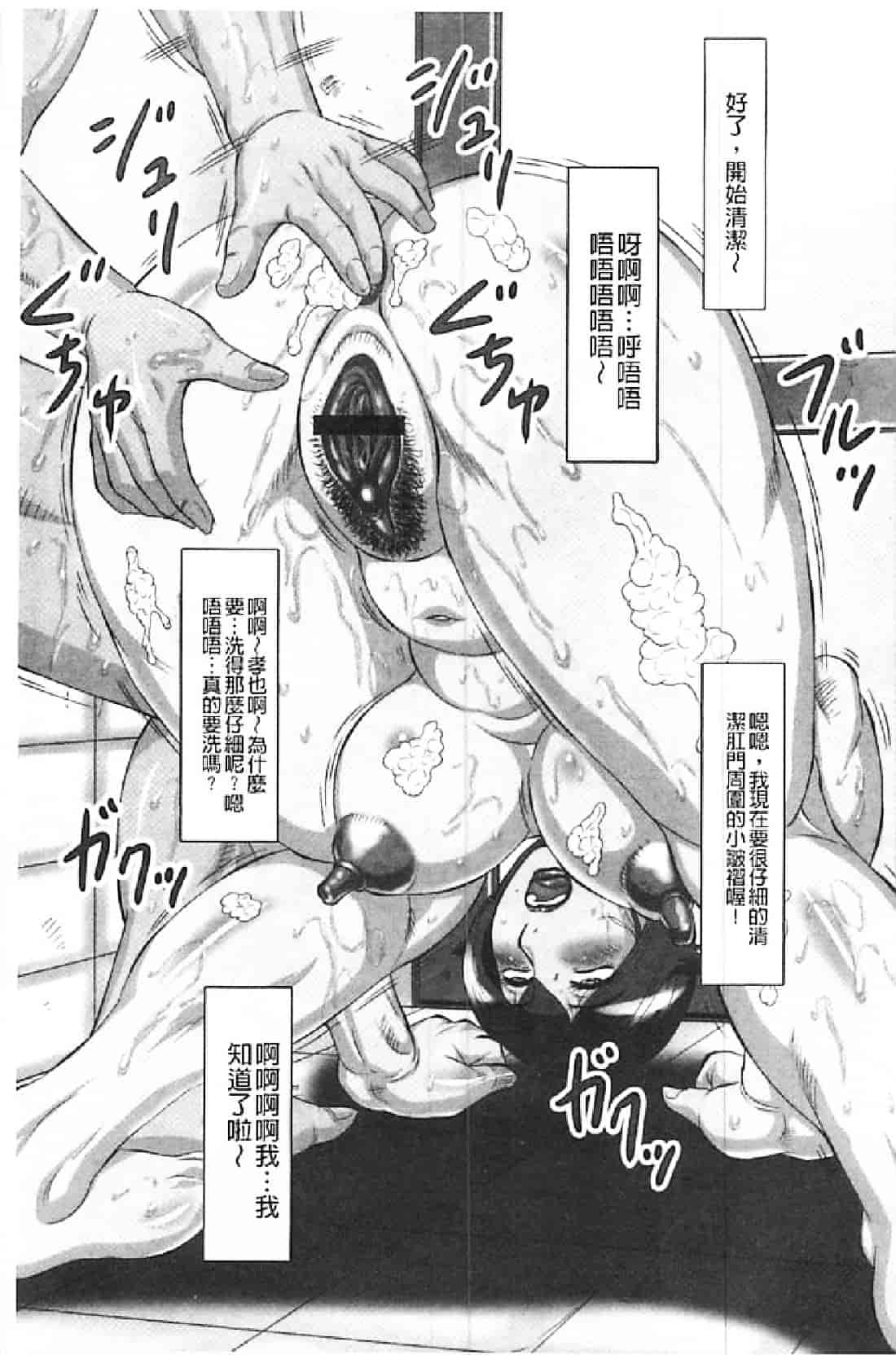 汉化版-[風船クラブ] ああっ…中出し専用肉便器にされて_第5集