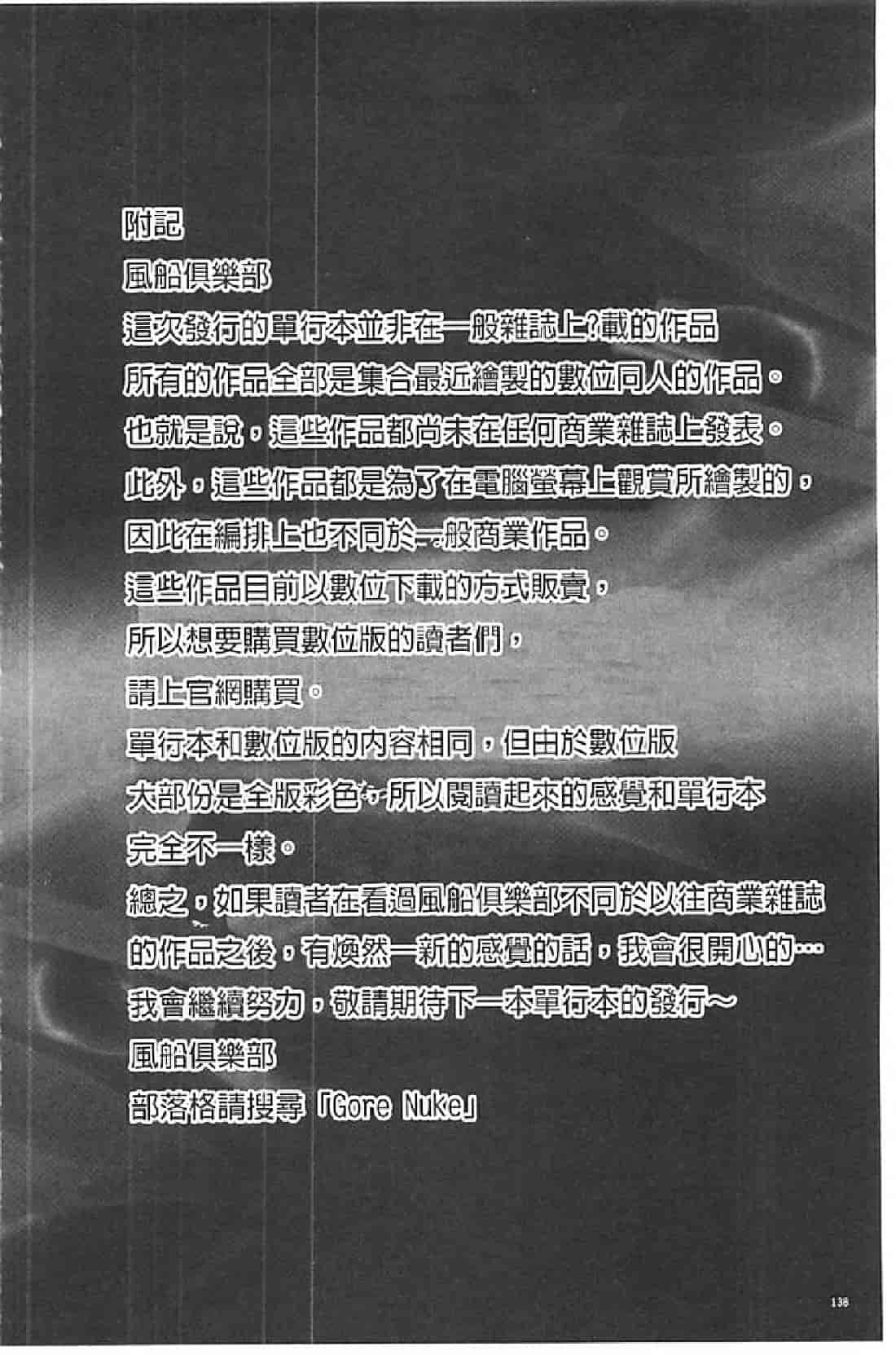 汉化版-[風船クラブ] ああっ…中出し専用肉便器にされて_第6集