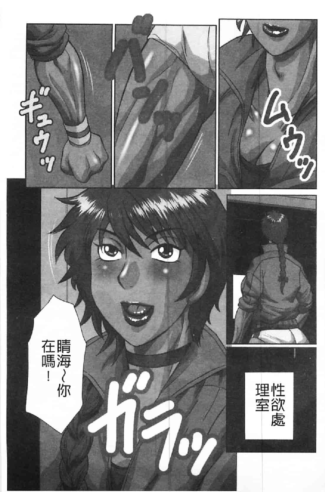 汉化版-[風船クラブ] ああっ…中出し専用肉便器にされて_第6集