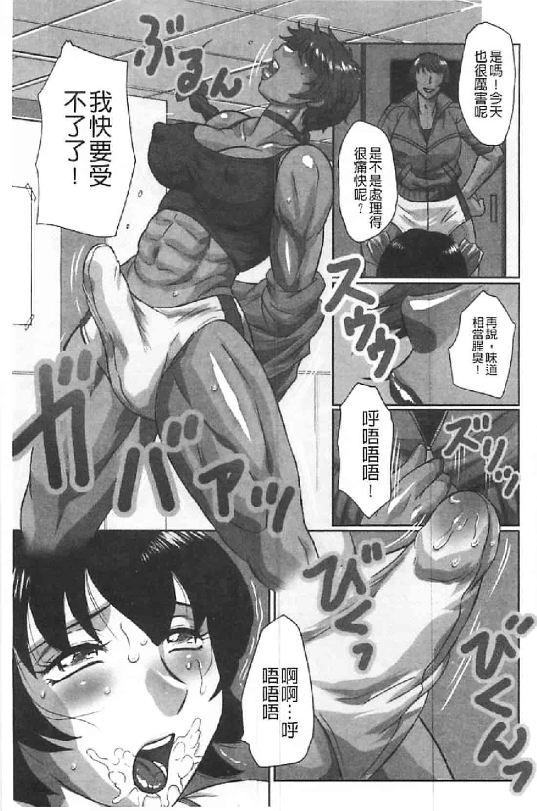 汉化版-[風船クラブ] ああっ…中出し専用肉便器にされて_第6集
