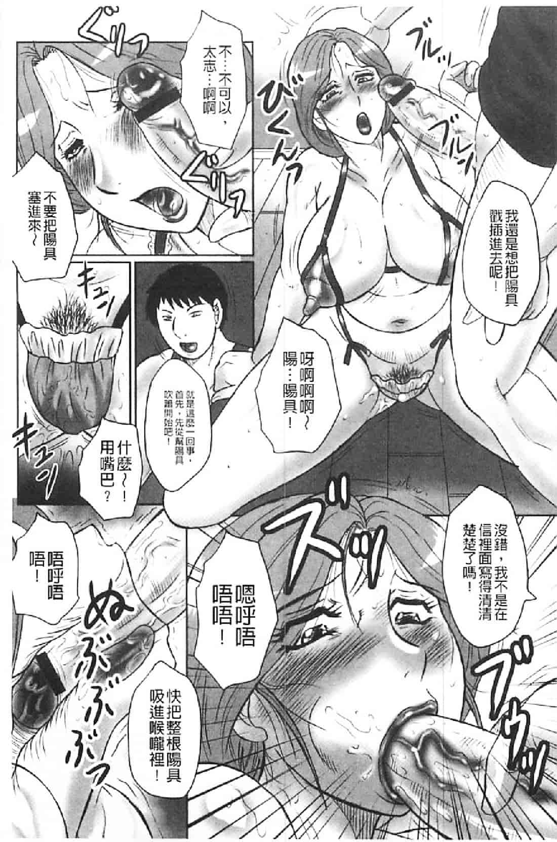 汉化版-[風船クラブ] ああっ…中出し専用肉便器にされて_第1集