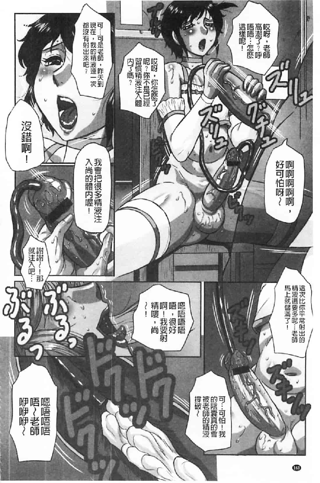 汉化版-[風船クラブ] ああっ…中出し専用肉便器にされて_第7集