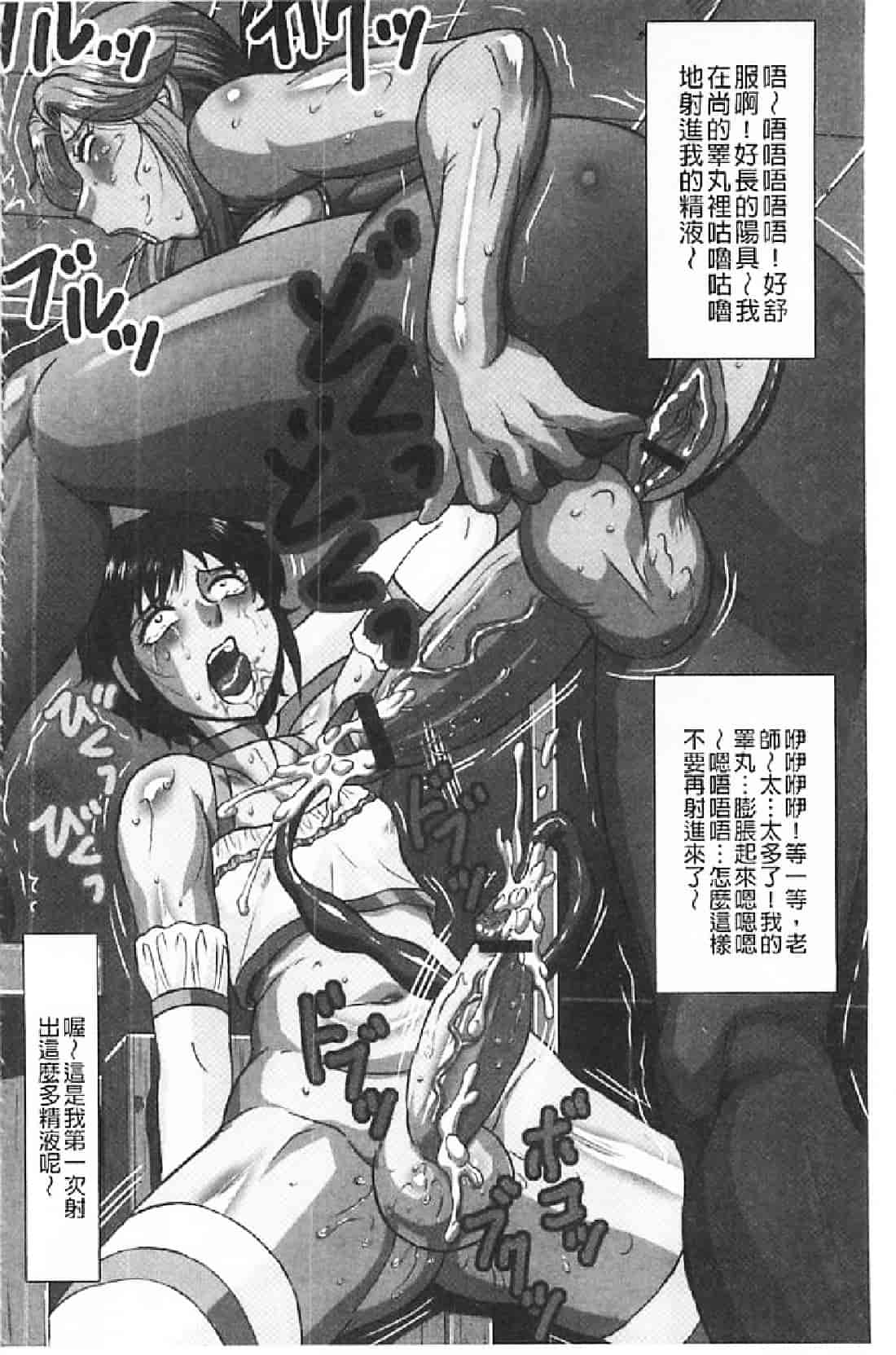 汉化版-[風船クラブ] ああっ…中出し専用肉便器にされて_第7集
