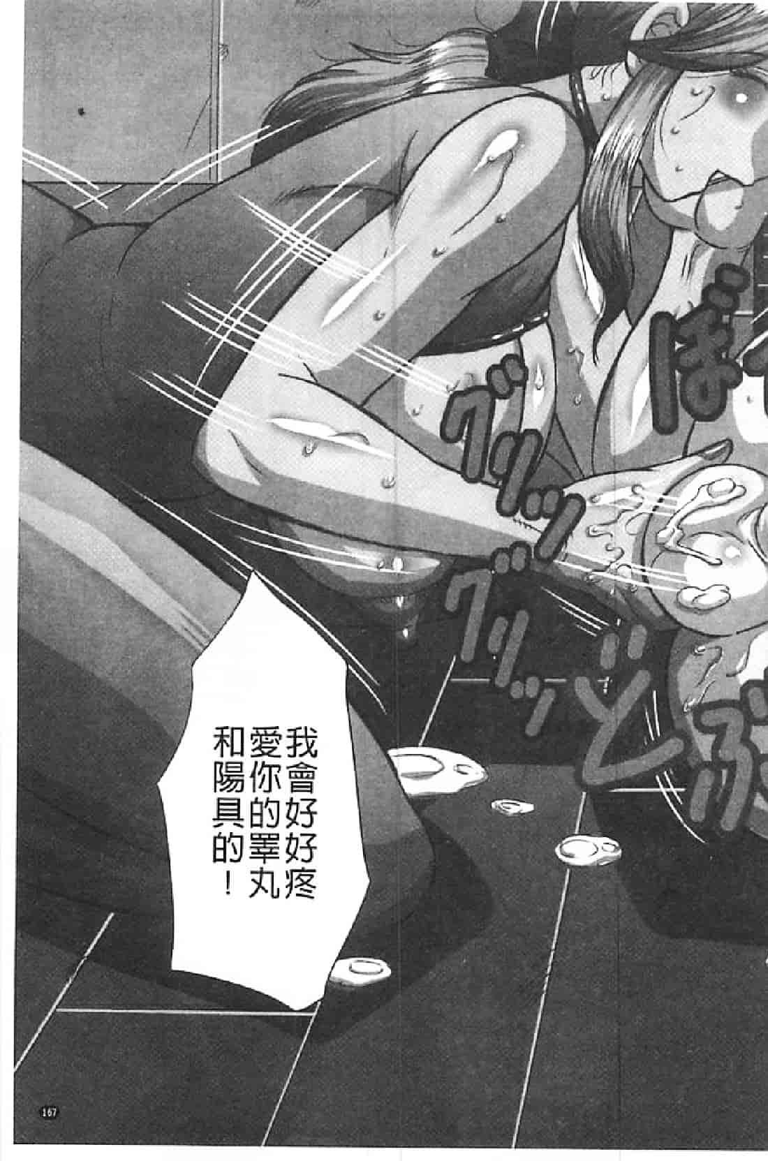 汉化版-[風船クラブ] ああっ…中出し専用肉便器にされて_第7集