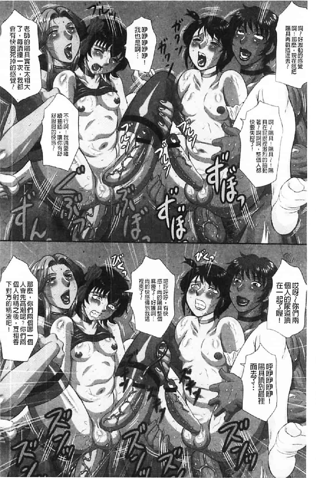 汉化版-[風船クラブ] ああっ…中出し専用肉便器にされて_第8集