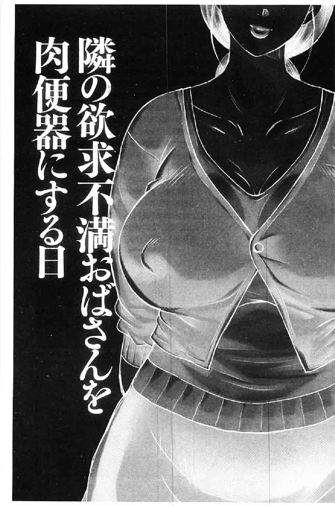 汉化版-[風船クラブ] ああっ…中出し専用肉便器にされて_第1集