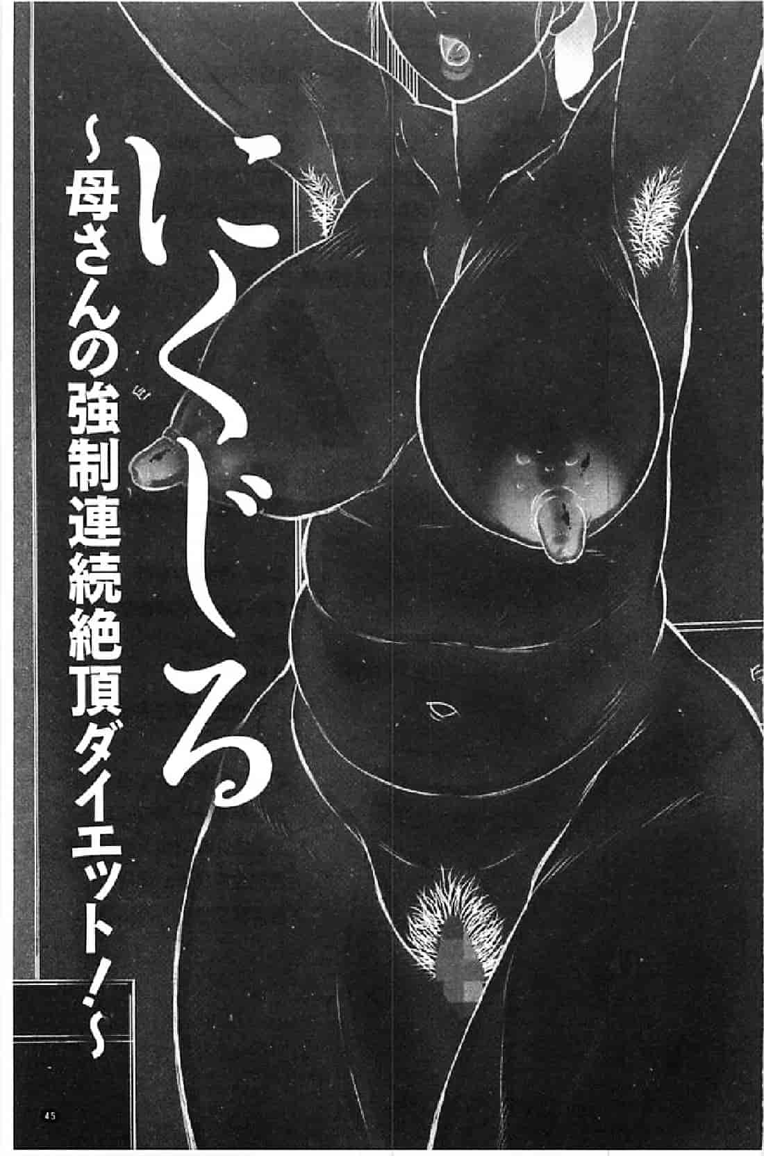 汉化版-[風船クラブ] ああっ…中出し専用肉便器にされて_第2集