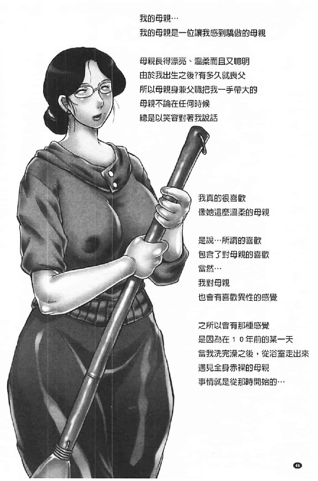 汉化版-[風船クラブ] ああっ…中出し専用肉便器にされて_第2集
