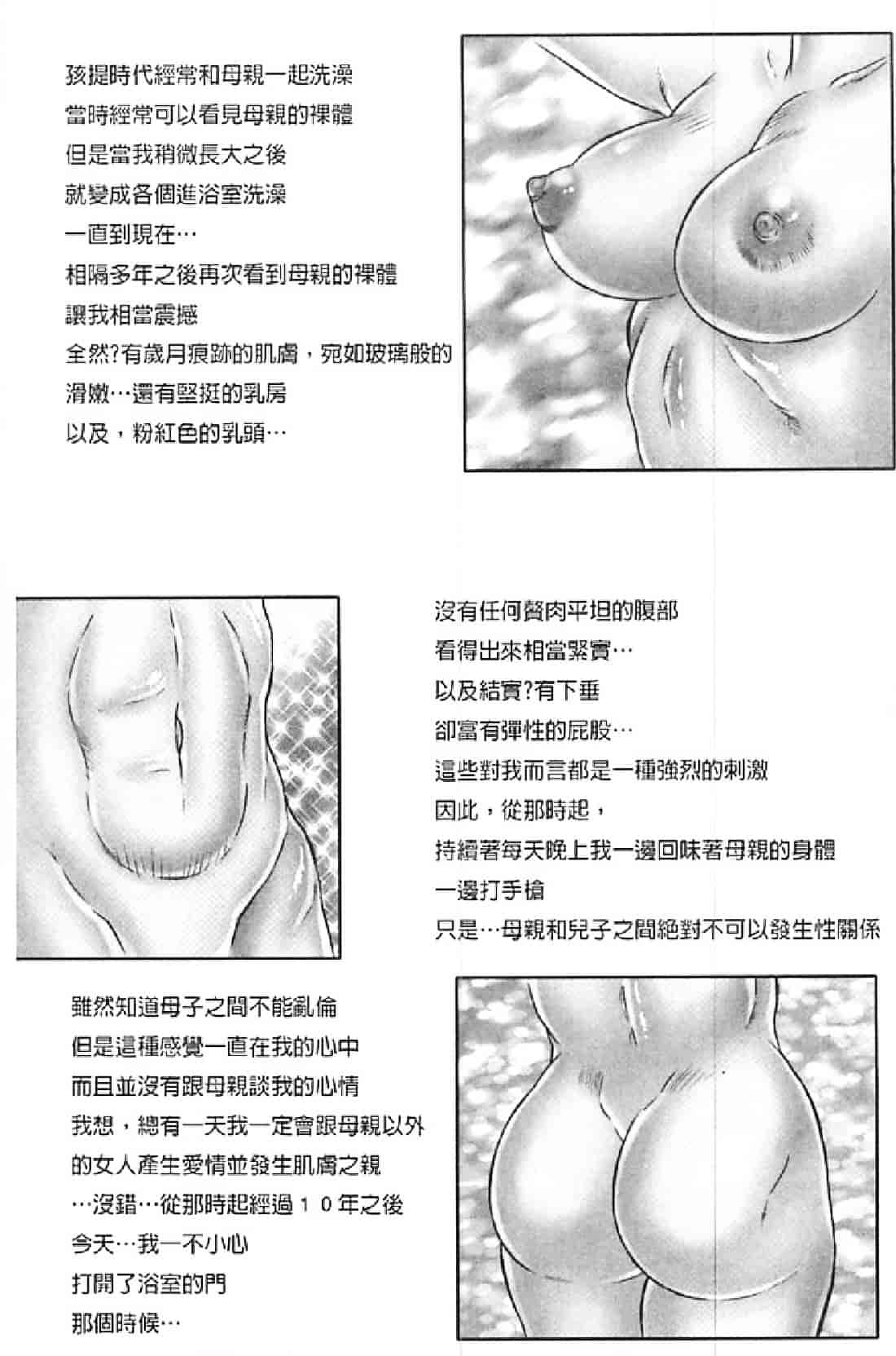 汉化版-[風船クラブ] ああっ…中出し専用肉便器にされて_第2集