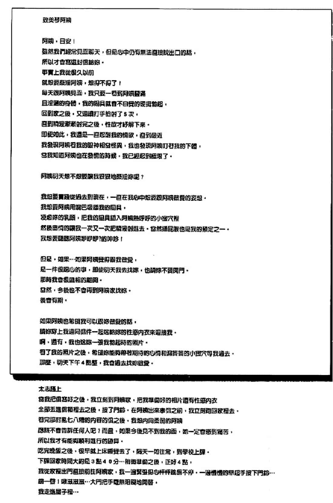 汉化版-[風船クラブ] ああっ…中出し専用肉便器にされて_第1集