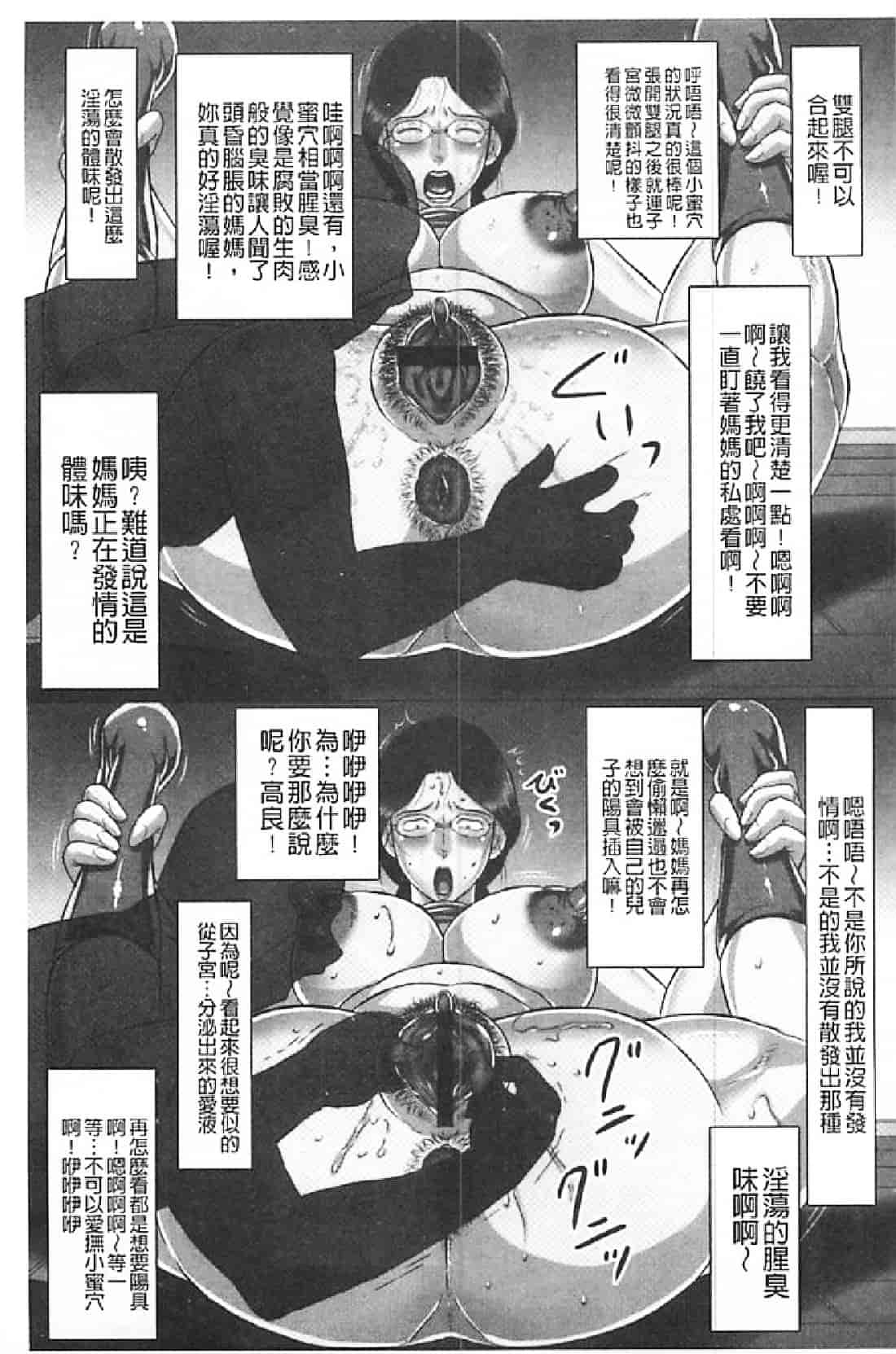 汉化版-[風船クラブ] ああっ…中出し専用肉便器にされて_第3集