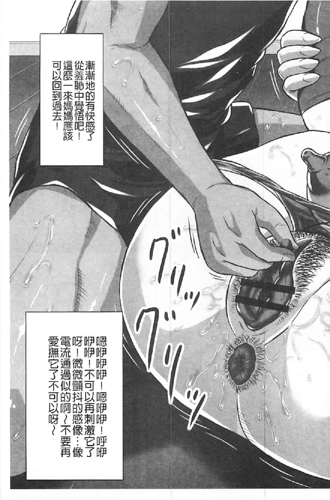 汉化版-[風船クラブ] ああっ…中出し専用肉便器にされて_第3集