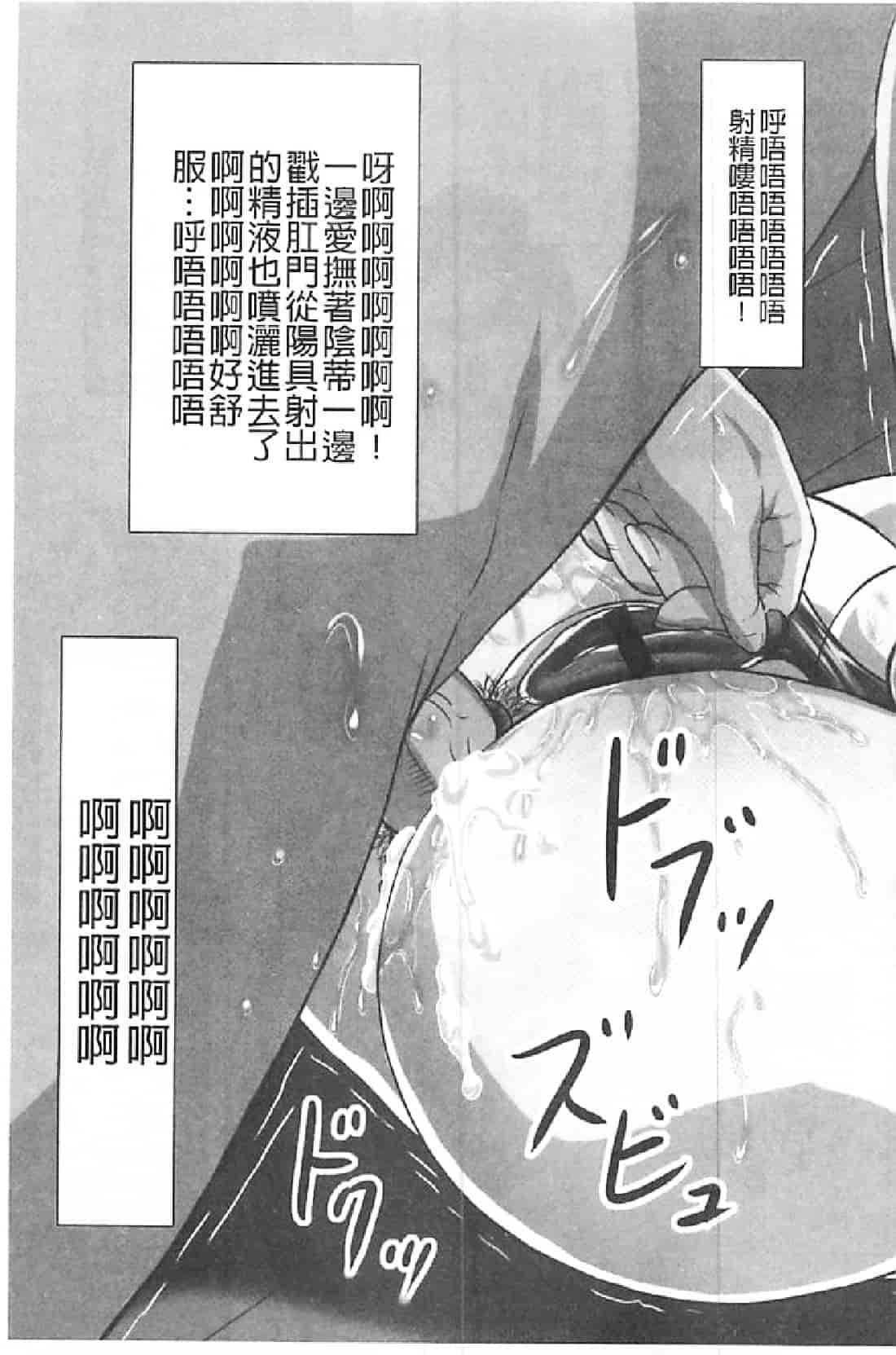 汉化版-[風船クラブ] ああっ…中出し専用肉便器にされて_第3集