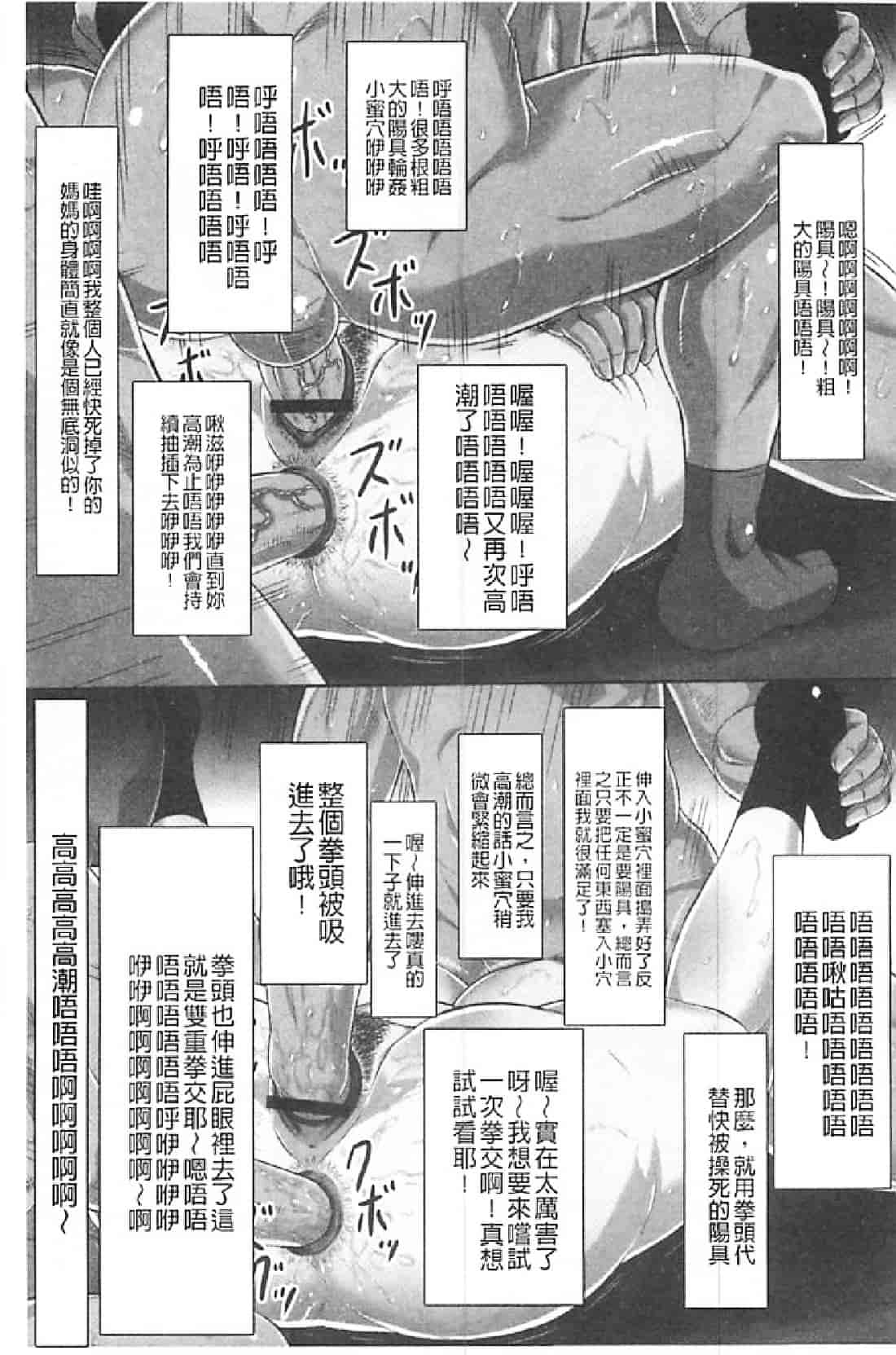 汉化版-[風船クラブ] ああっ…中出し専用肉便器にされて_第4集