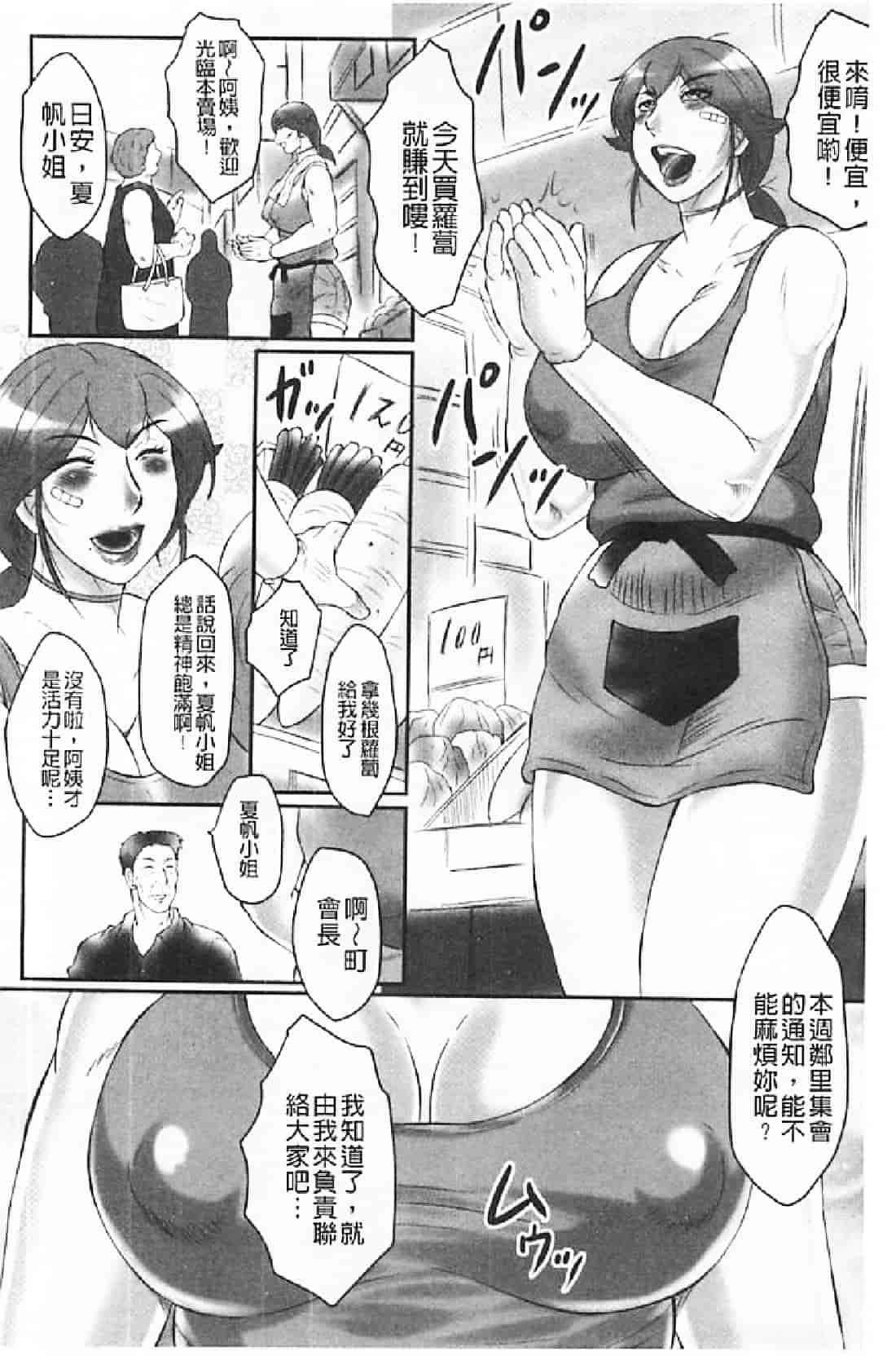汉化版-[風船クラブ] ああっ…中出し専用肉便器にされて_第4集