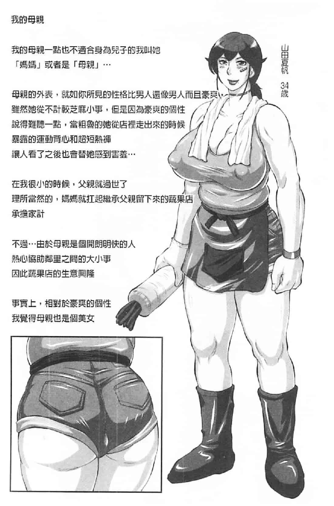 汉化版-[風船クラブ] ああっ…中出し専用肉便器にされて_第4集