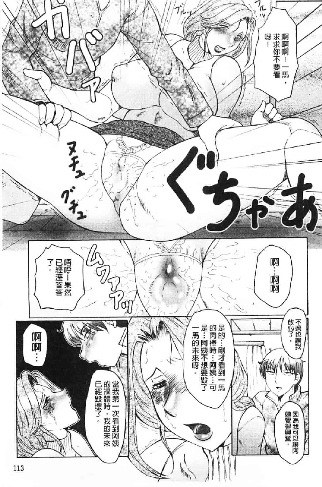 汉化版-[風船クラブ] 勃起する母、濡れる息子_第5集