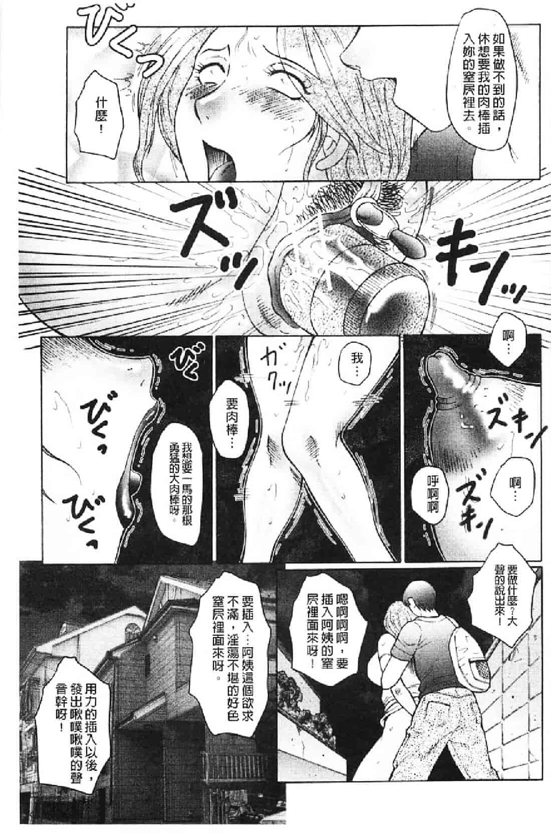 汉化版-[風船クラブ] 勃起する母、濡れる息子_第5集