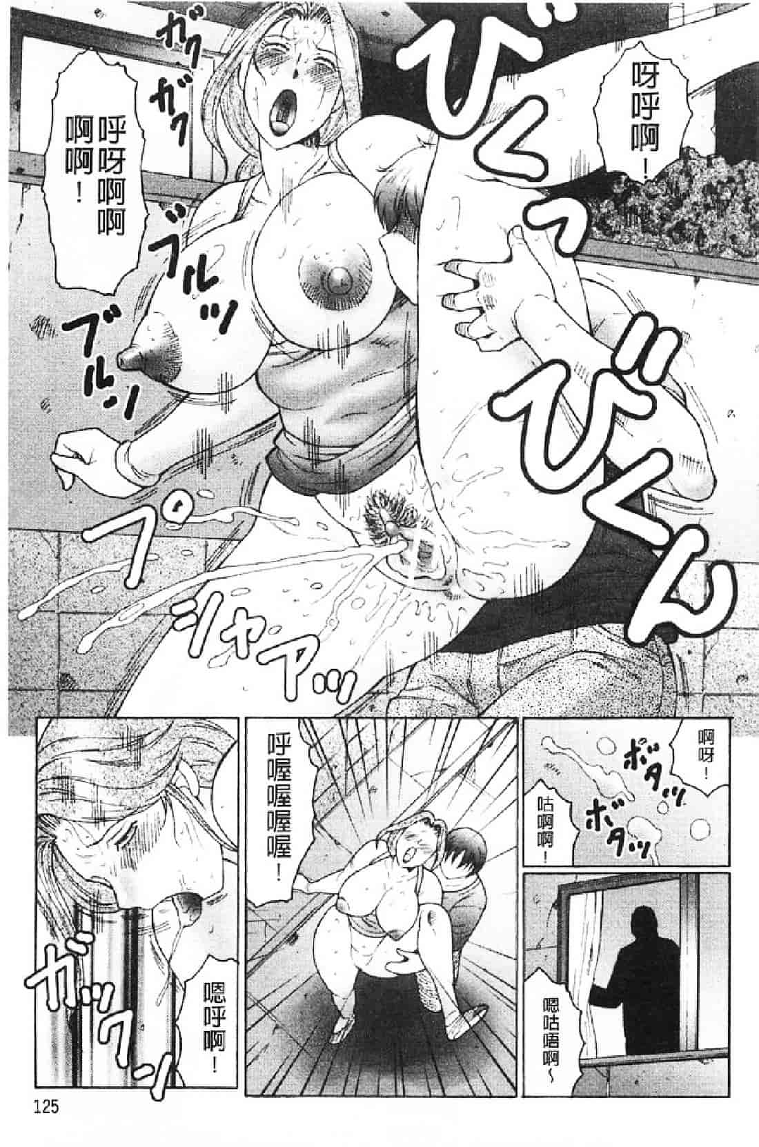汉化版-[風船クラブ] 勃起する母、濡れる息子_第5集