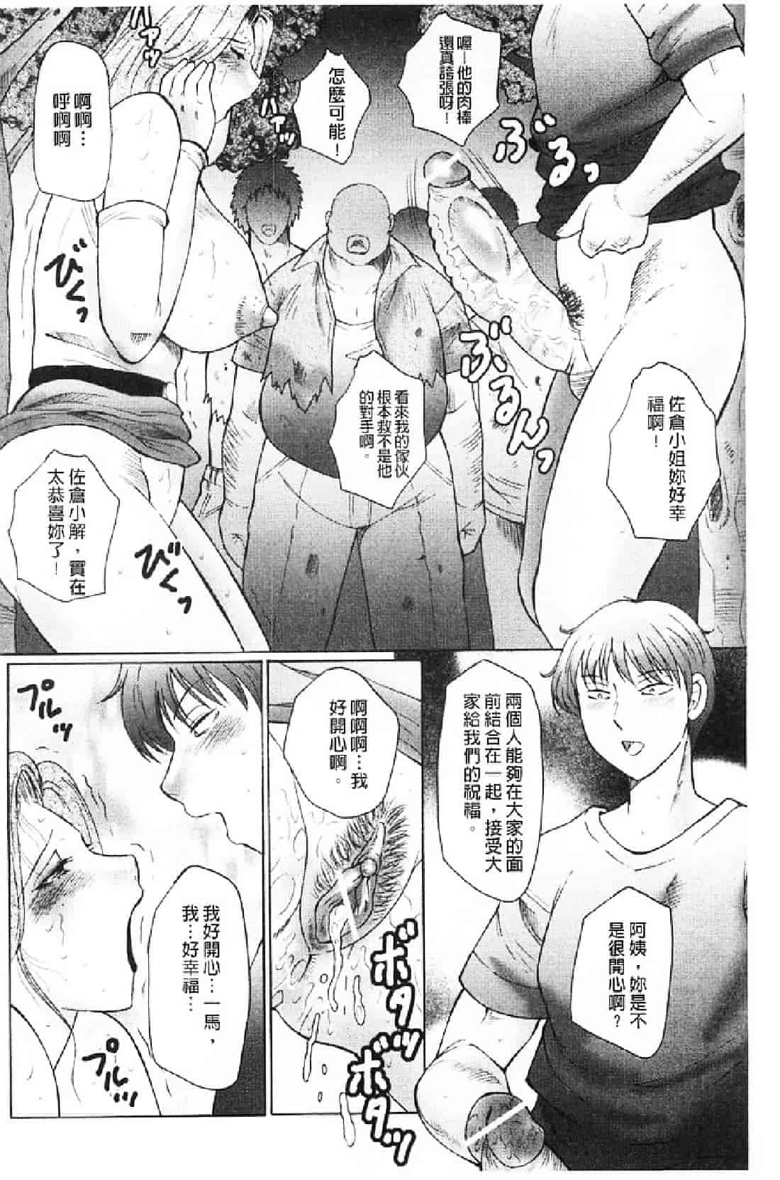 汉化版-[風船クラブ] 勃起する母、濡れる息子_第6集