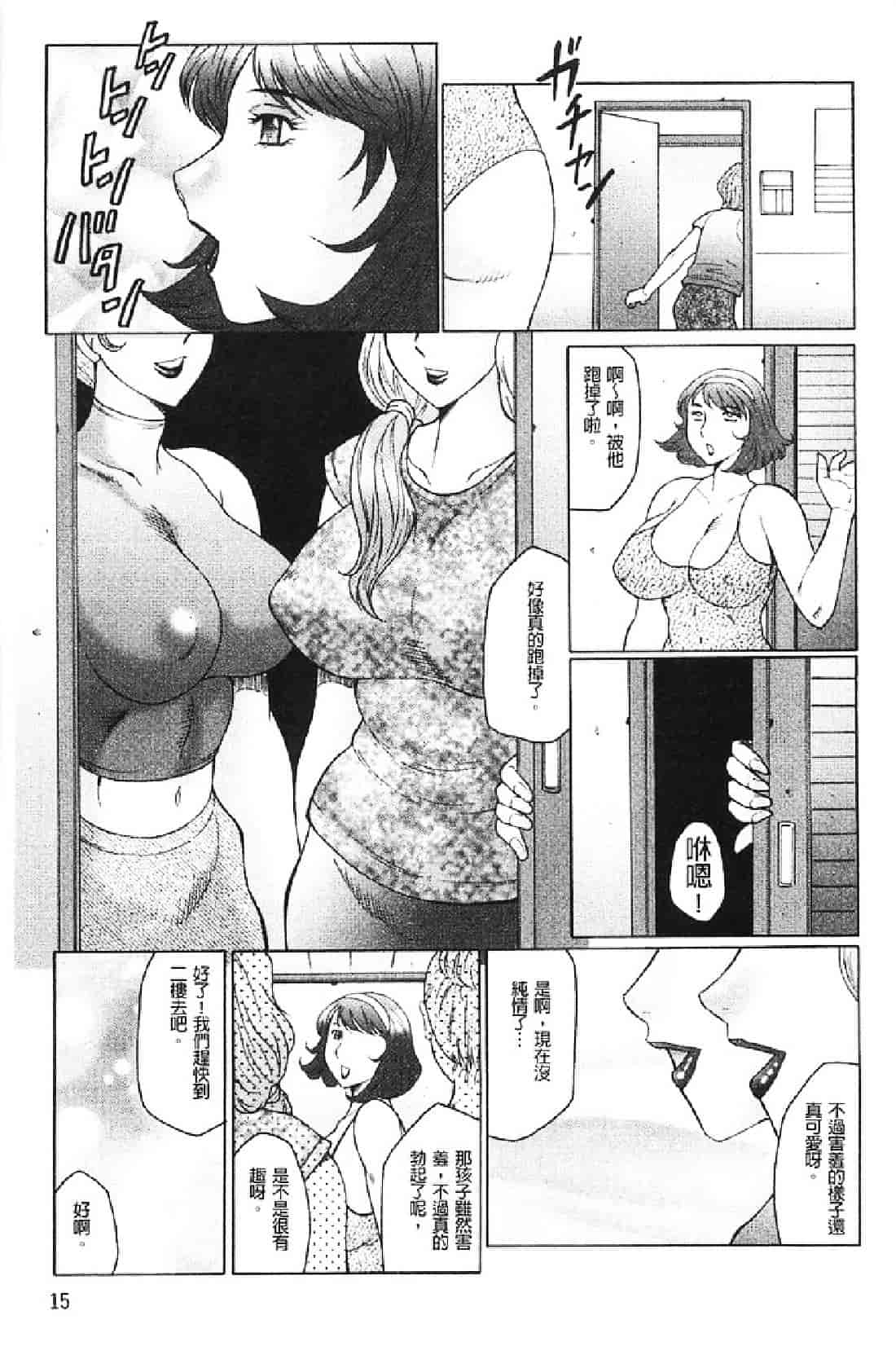 汉化版-[風船クラブ] 勃起する母、濡れる息子_第1集