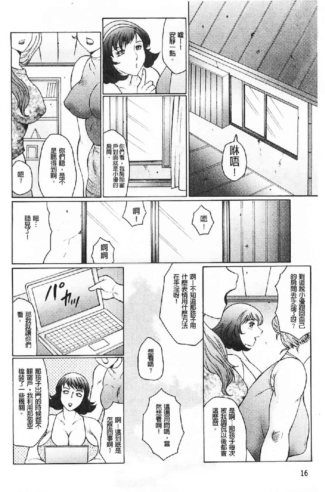 汉化版-[風船クラブ] 勃起する母、濡れる息子_第1集
