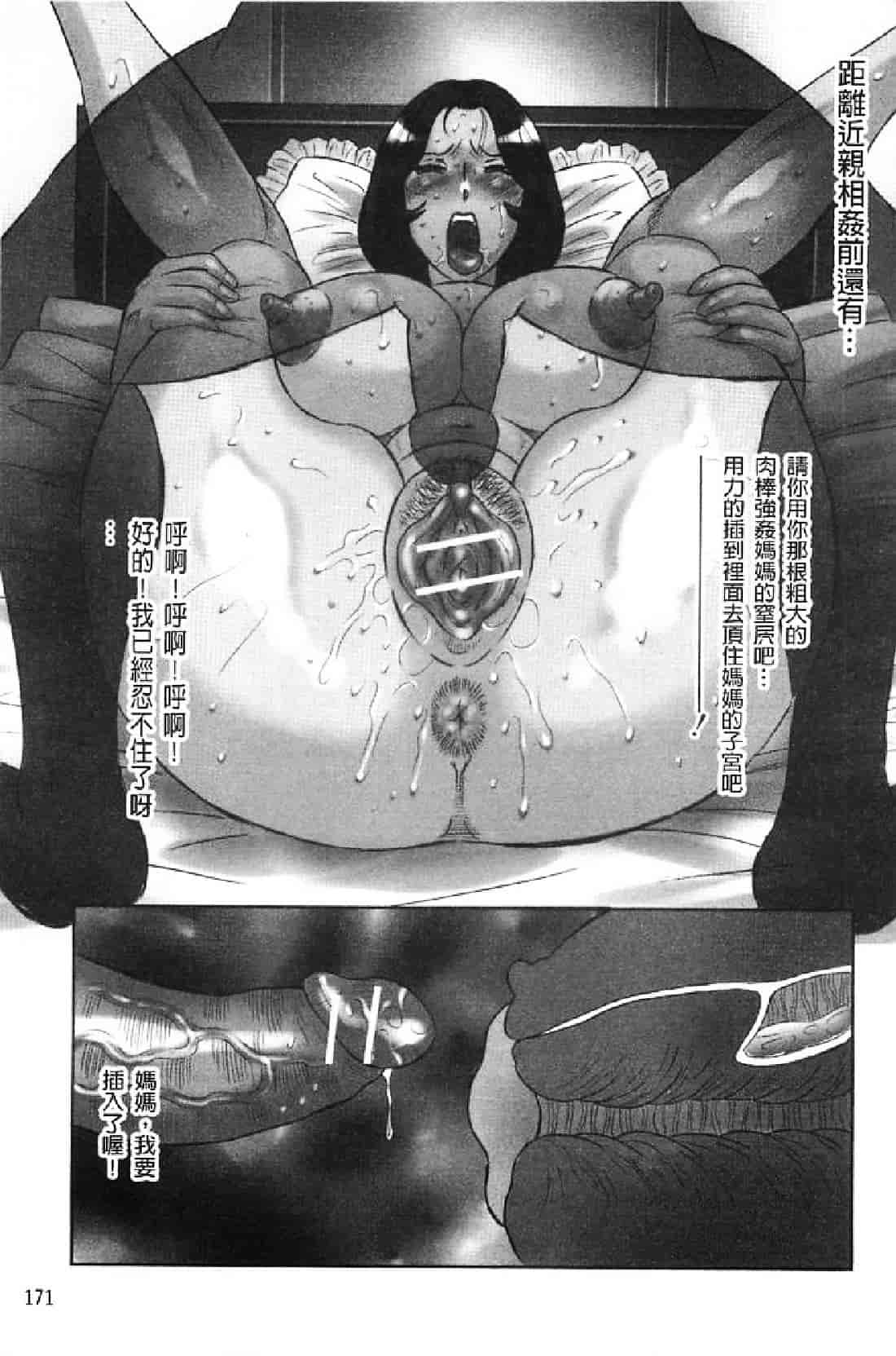 汉化版-[風船クラブ] 勃起する母、濡れる息子_第7集