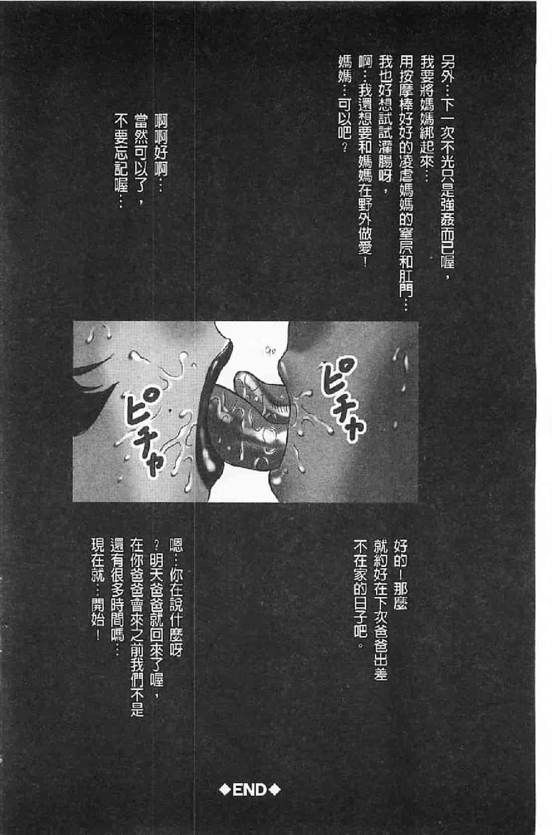 汉化版-[風船クラブ] 勃起する母、濡れる息子_第8集