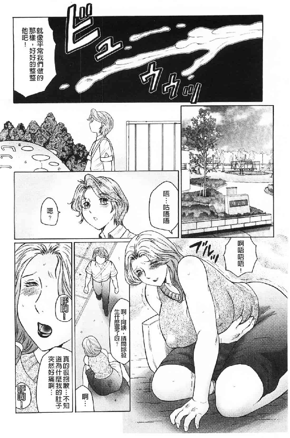 汉化版-[風船クラブ] 勃起する母、濡れる息子_第1集