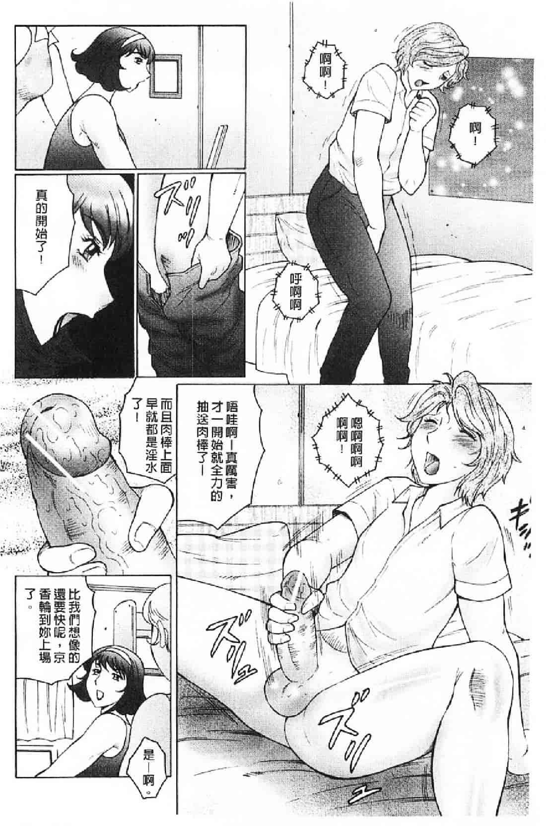 汉化版-[風船クラブ] 勃起する母、濡れる息子_第1集