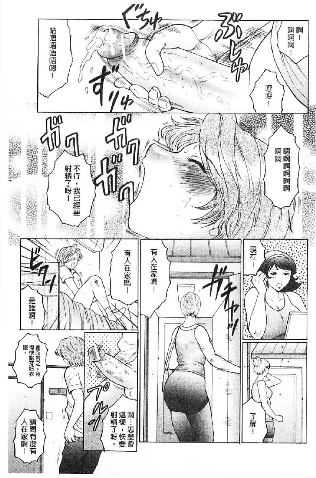 汉化版-[風船クラブ] 勃起する母、濡れる息子_第2集