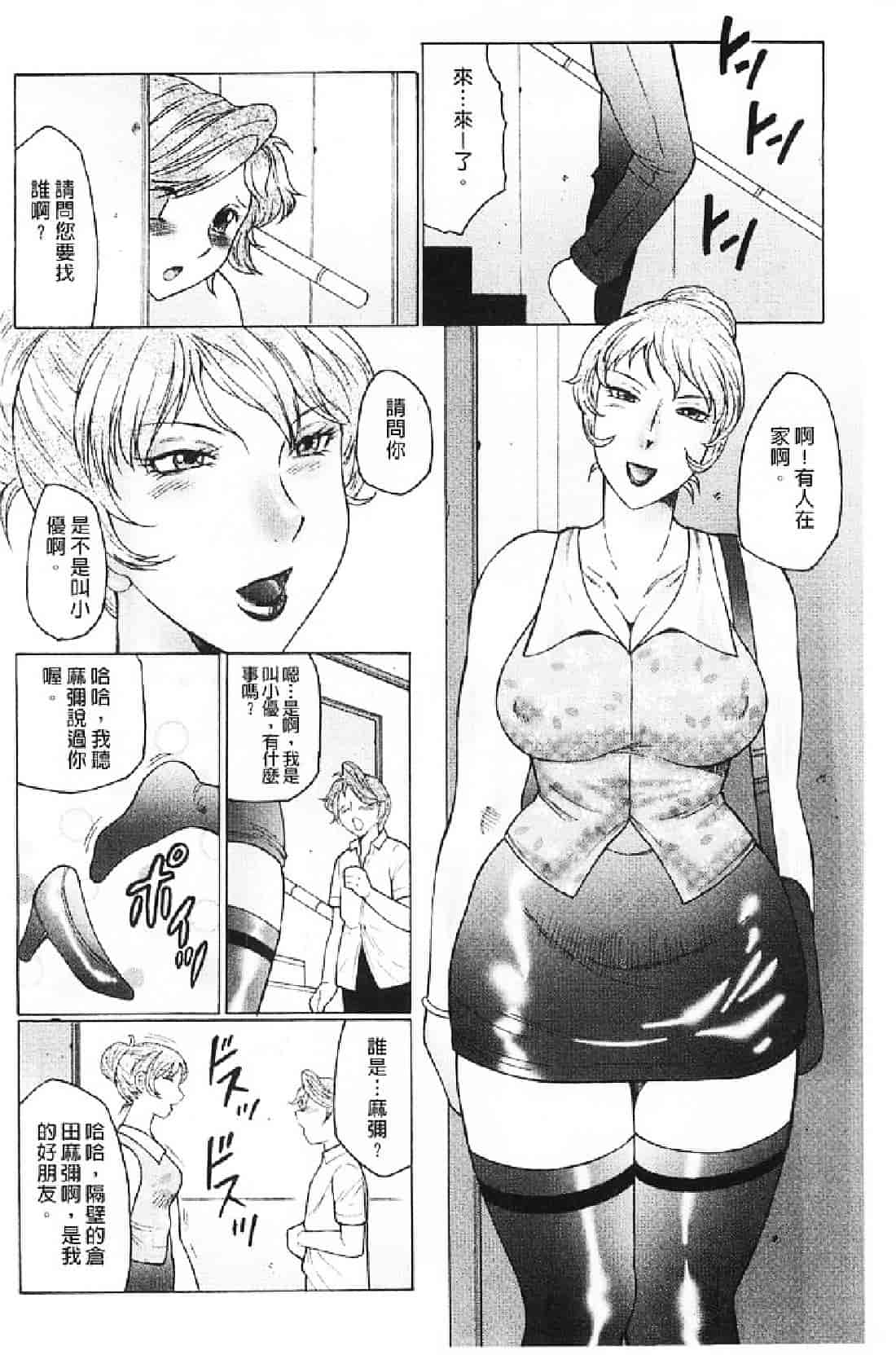 汉化版-[風船クラブ] 勃起する母、濡れる息子_第2集