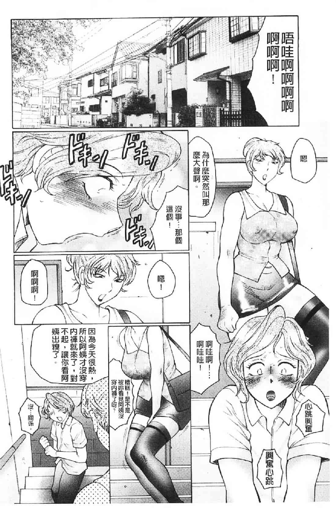 汉化版-[風船クラブ] 勃起する母、濡れる息子_第2集