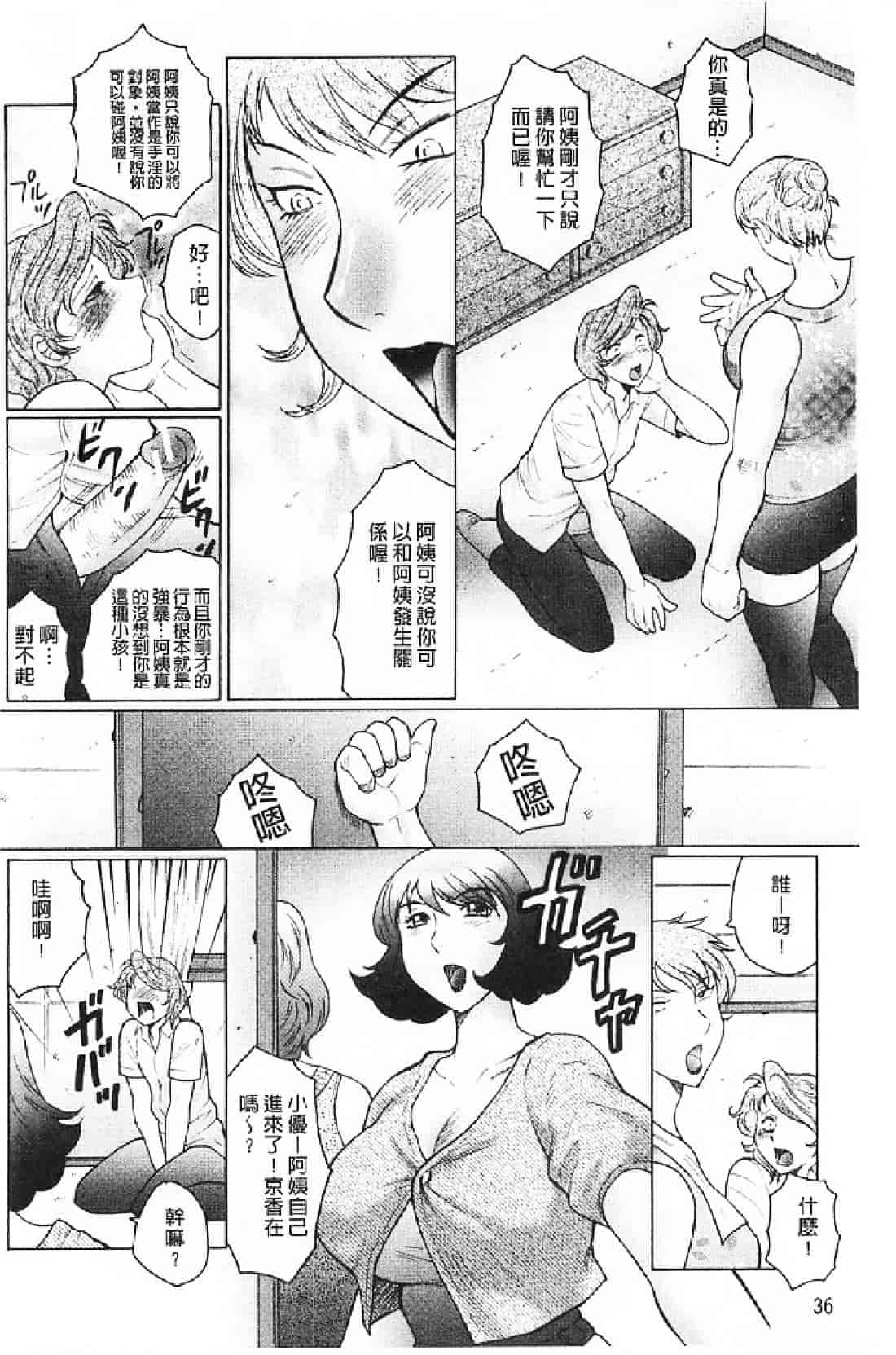 汉化版-[風船クラブ] 勃起する母、濡れる息子_第2集