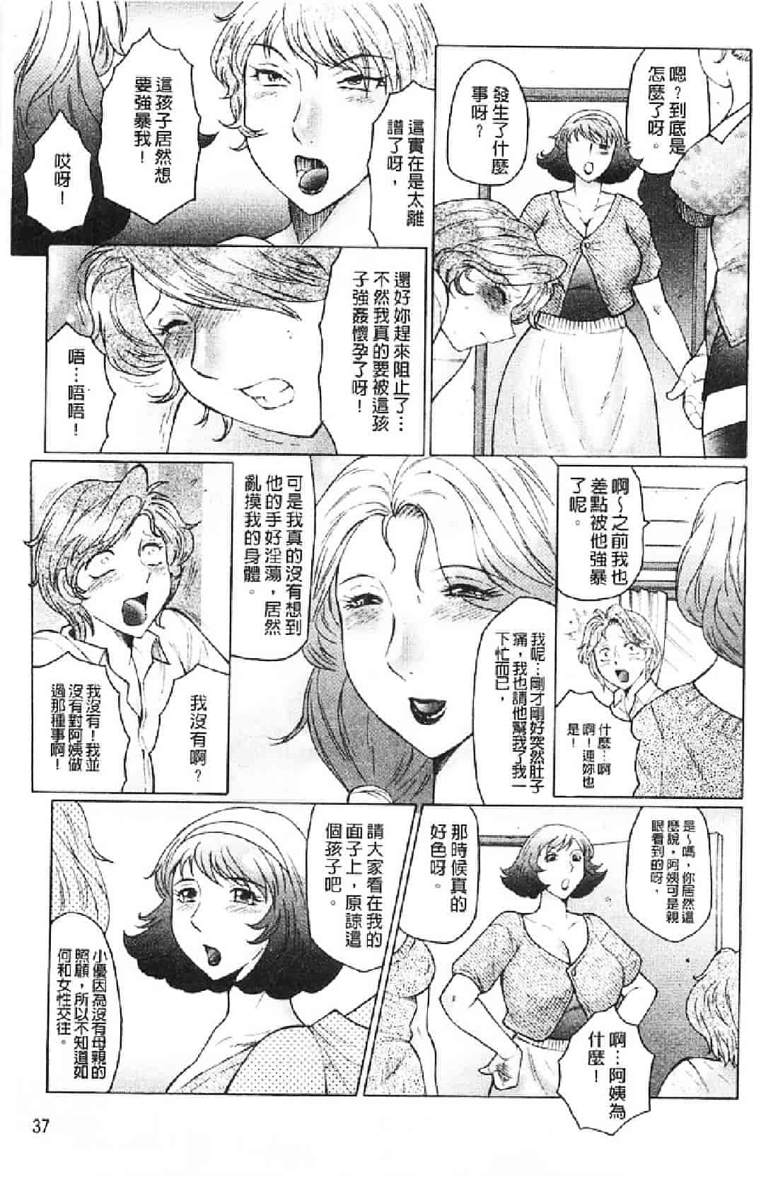 汉化版-[風船クラブ] 勃起する母、濡れる息子_第2集