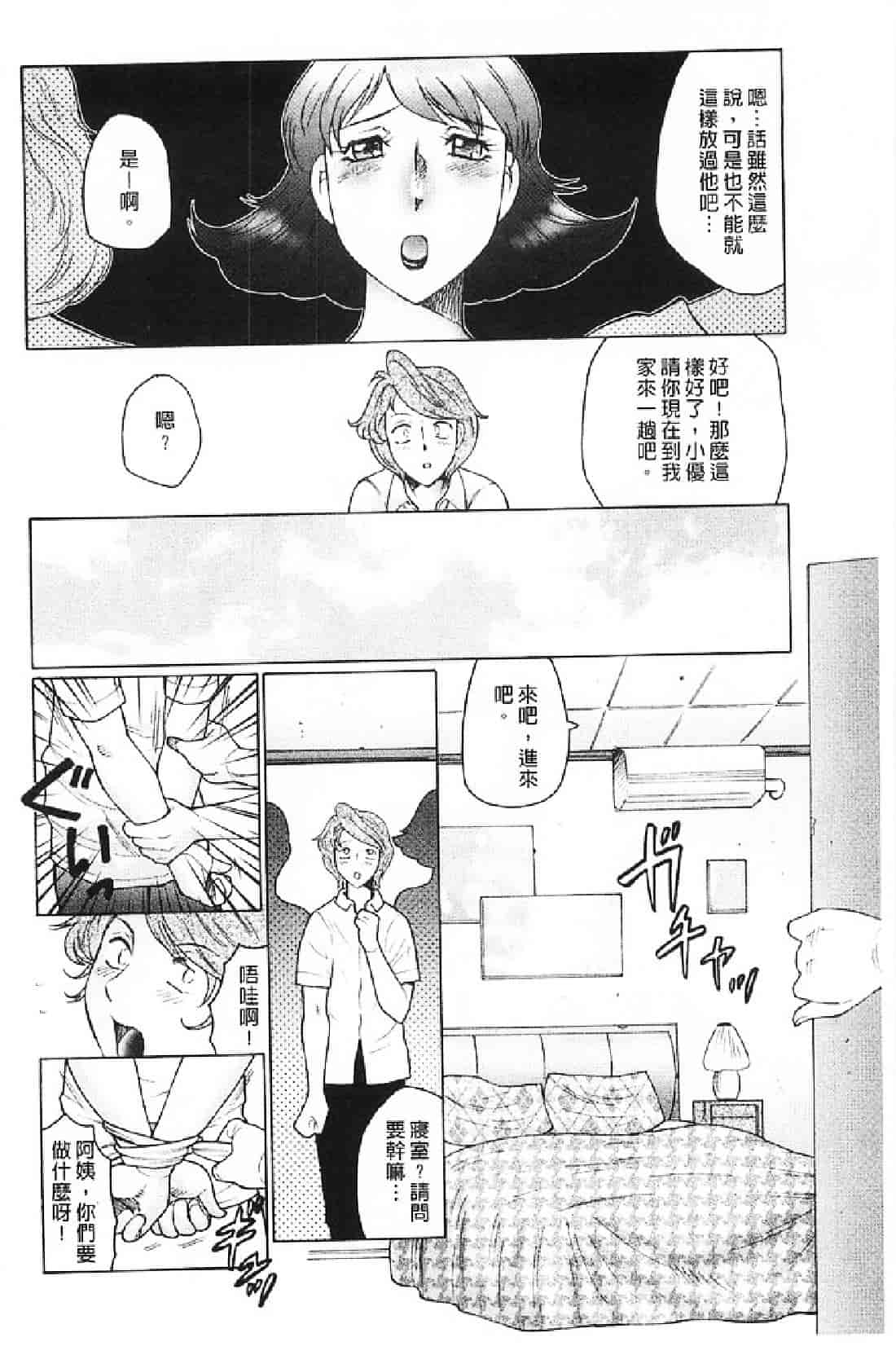 汉化版-[風船クラブ] 勃起する母、濡れる息子_第2集