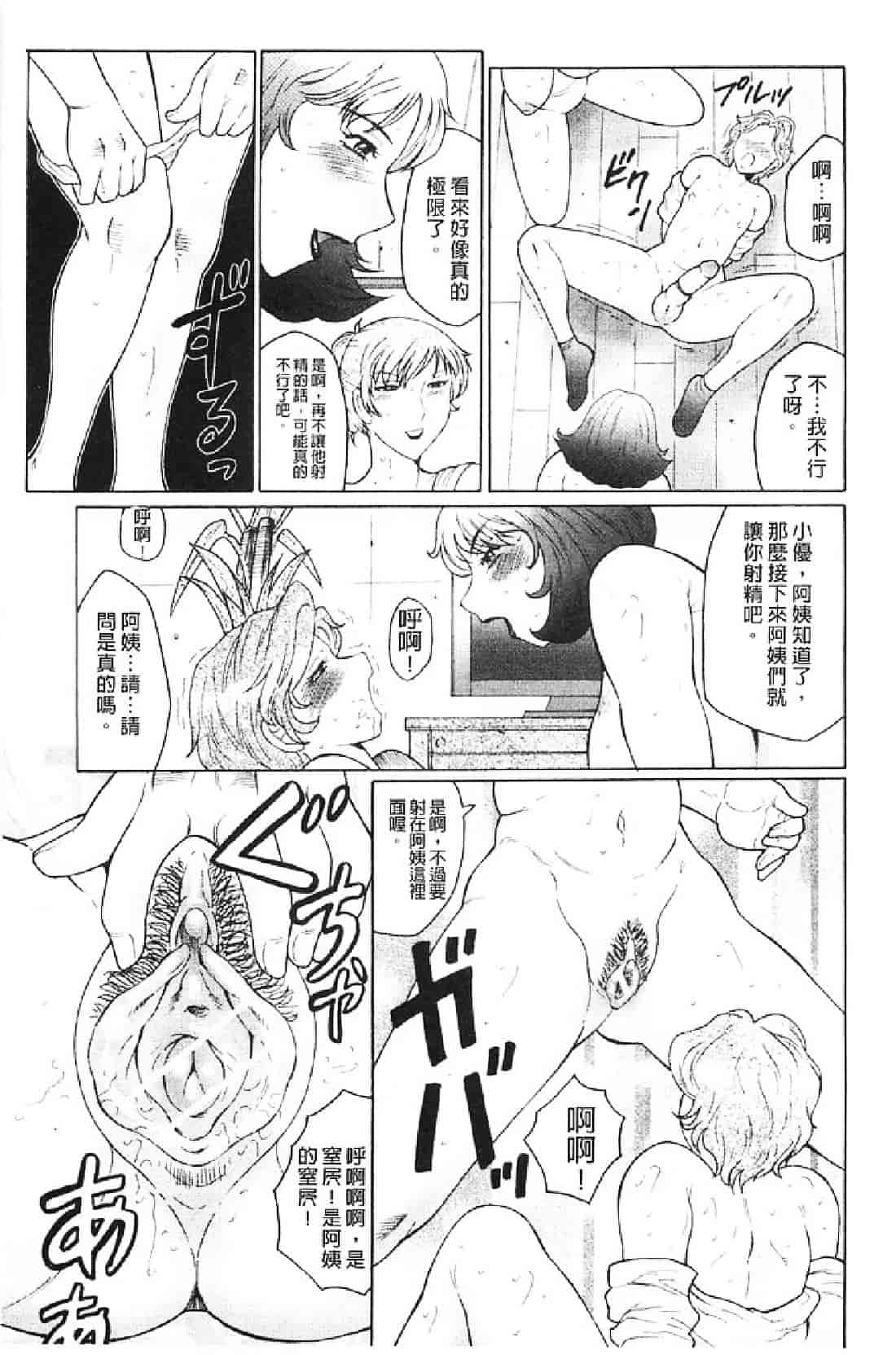 汉化版-[風船クラブ] 勃起する母、濡れる息子_第3集