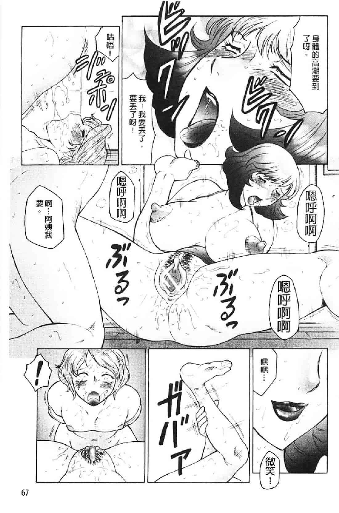 汉化版-[風船クラブ] 勃起する母、濡れる息子_第3集