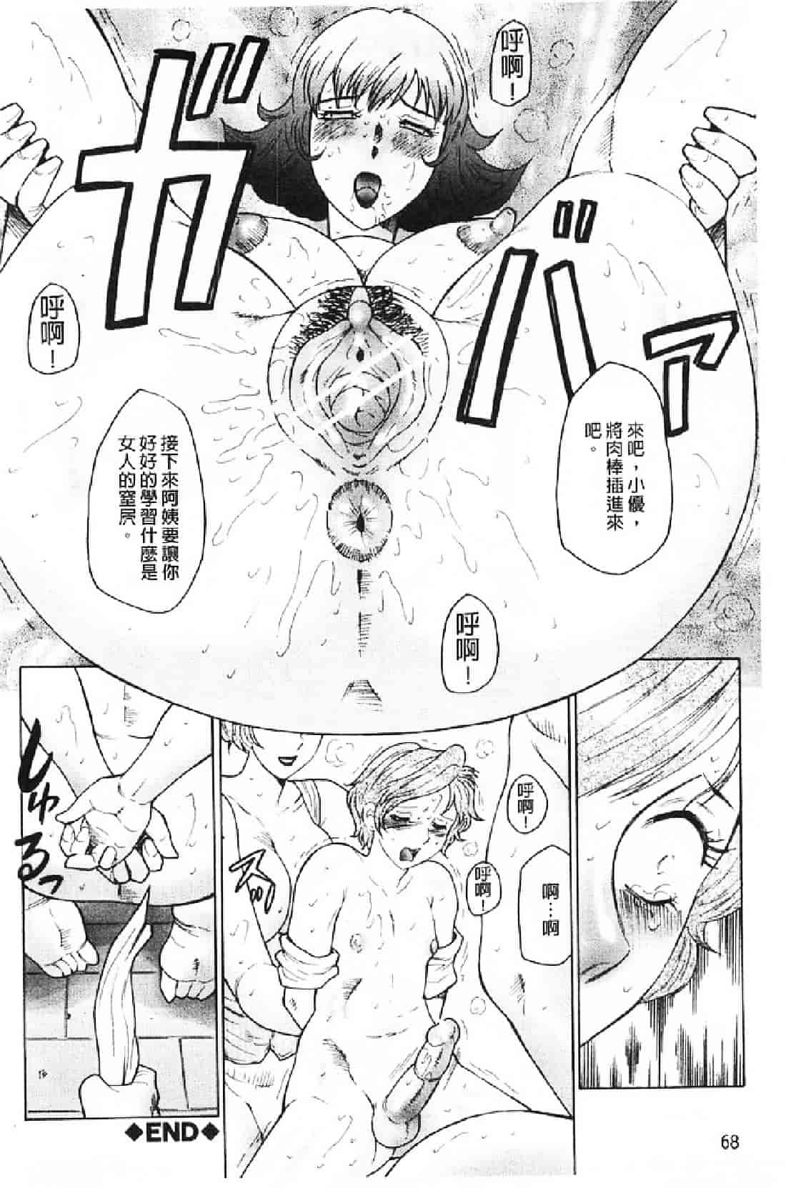 汉化版-[風船クラブ] 勃起する母、濡れる息子_第3集