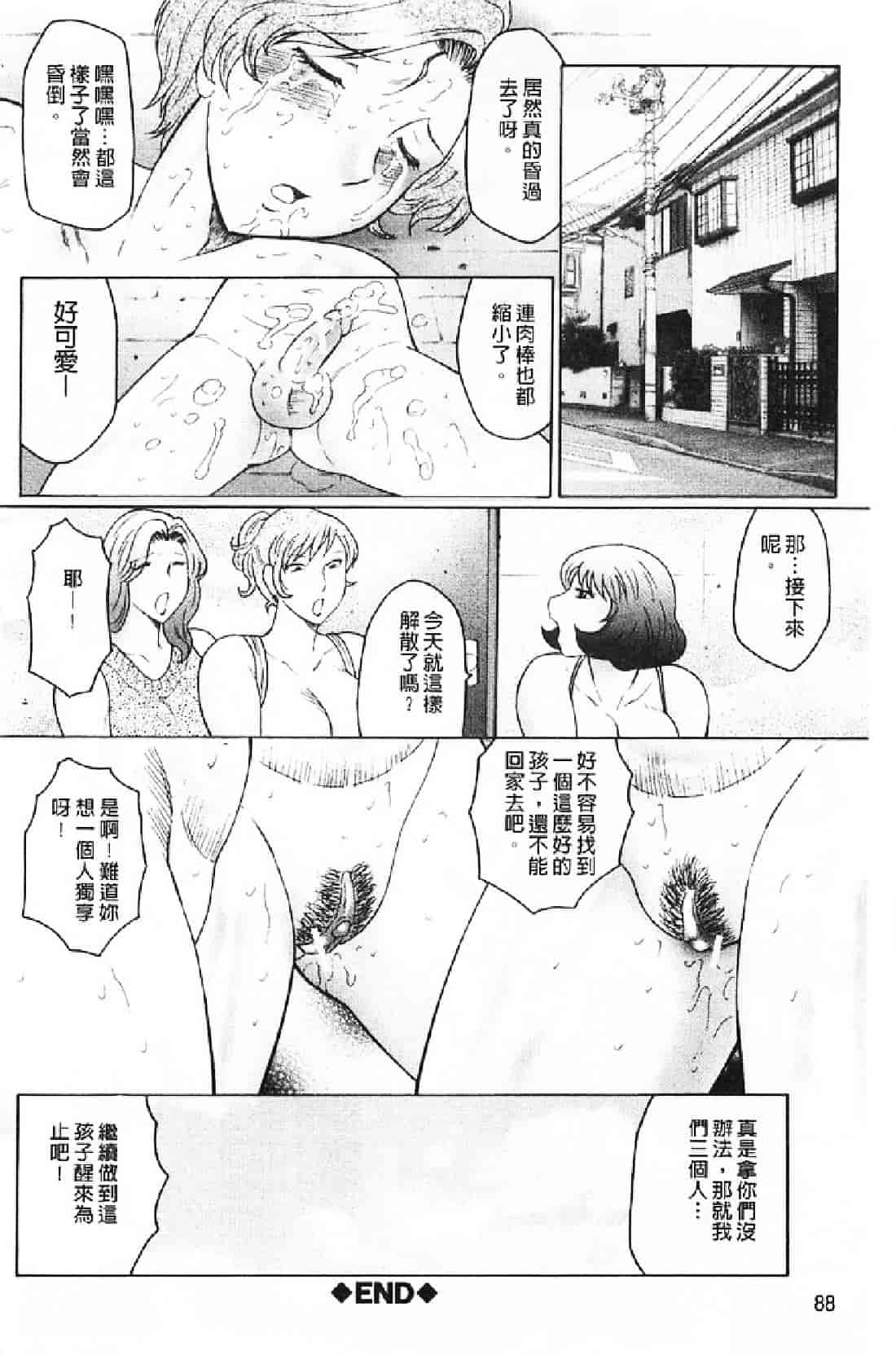 汉化版-[風船クラブ] 勃起する母、濡れる息子_第4集