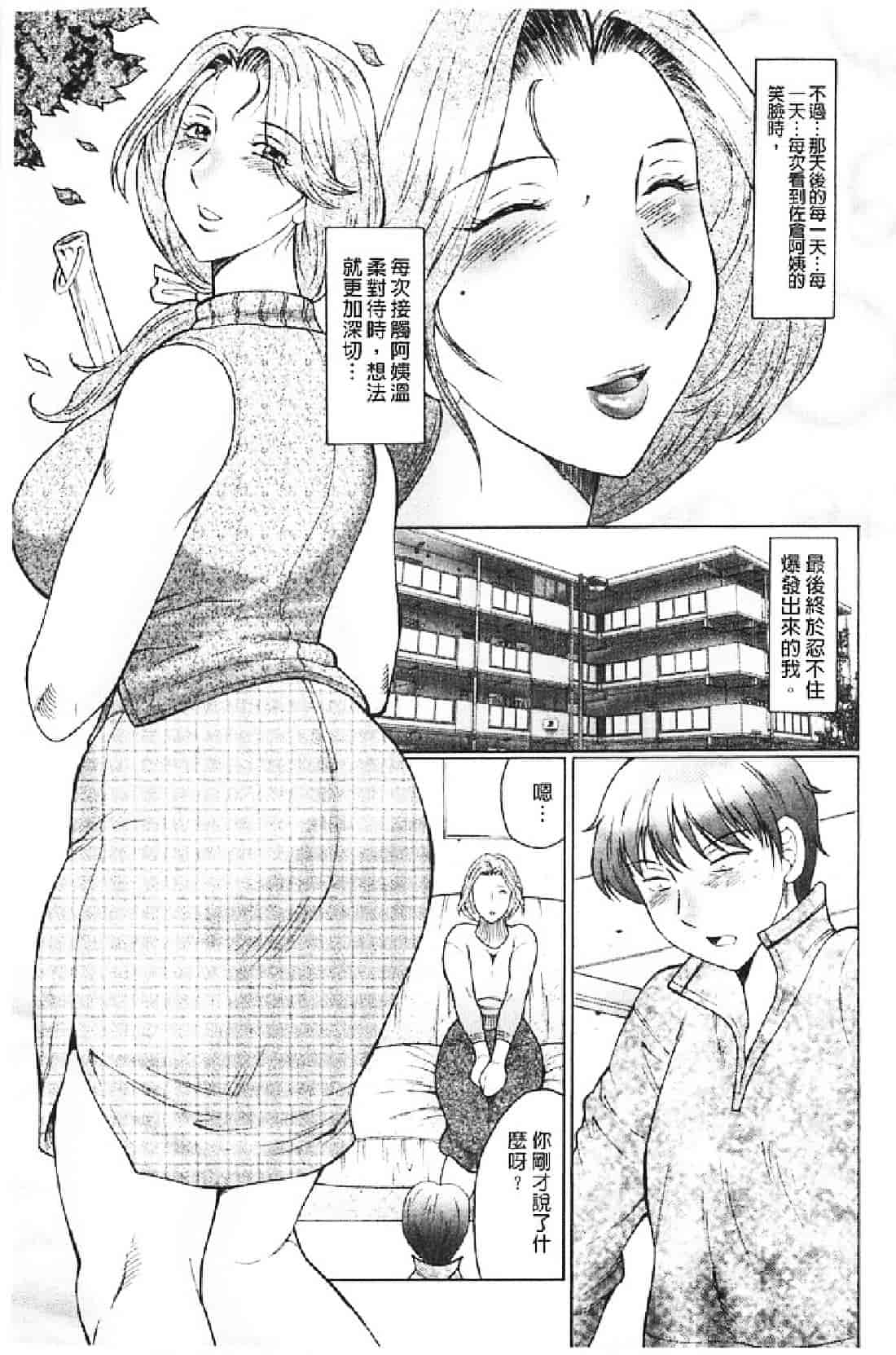 汉化版-[風船クラブ] 勃起する母、濡れる息子_第4集