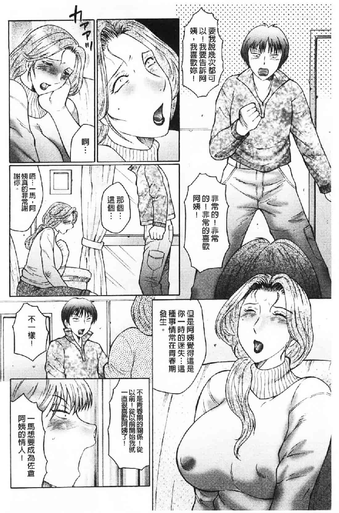 汉化版-[風船クラブ] 勃起する母、濡れる息子_第4集