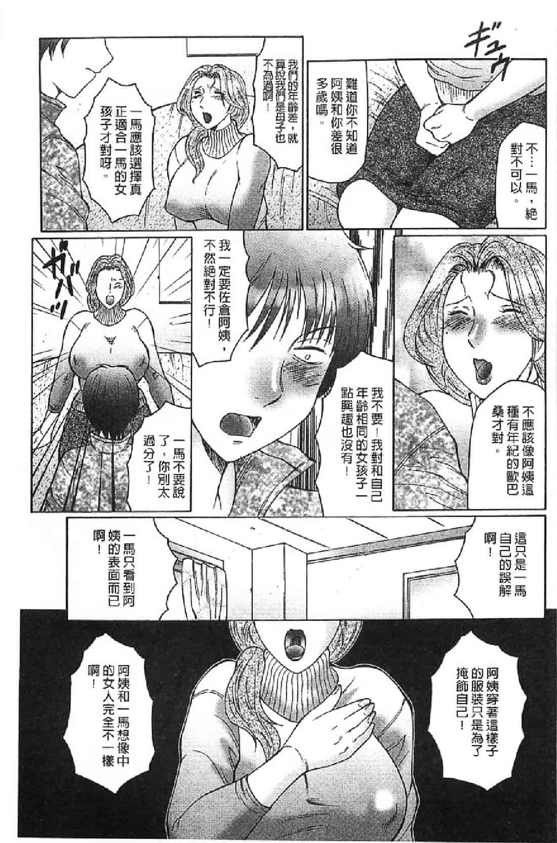 汉化版-[風船クラブ] 勃起する母、濡れる息子_第4集