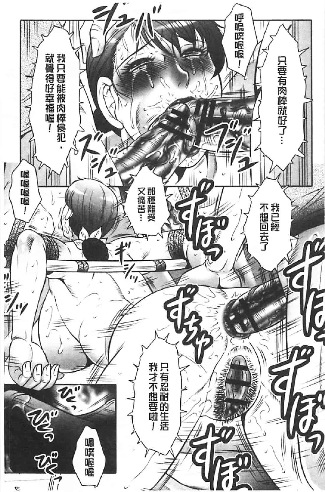 汉化版-[風船クラブ] 母姦獄∞ INFINITY_第5集