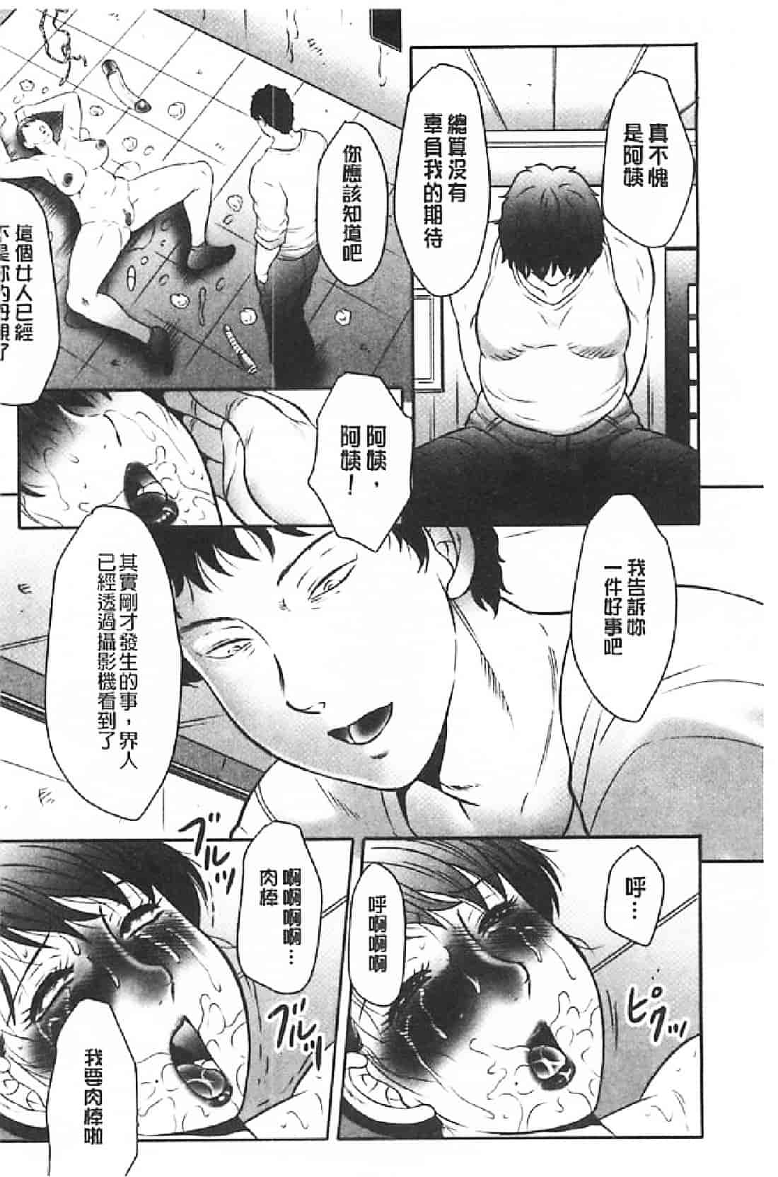 汉化版-[風船クラブ] 母姦獄∞ INFINITY_第5集