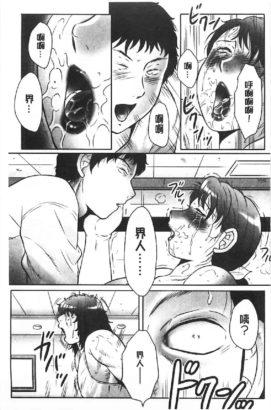 汉化版-[風船クラブ] 母姦獄∞ INFINITY_第5集