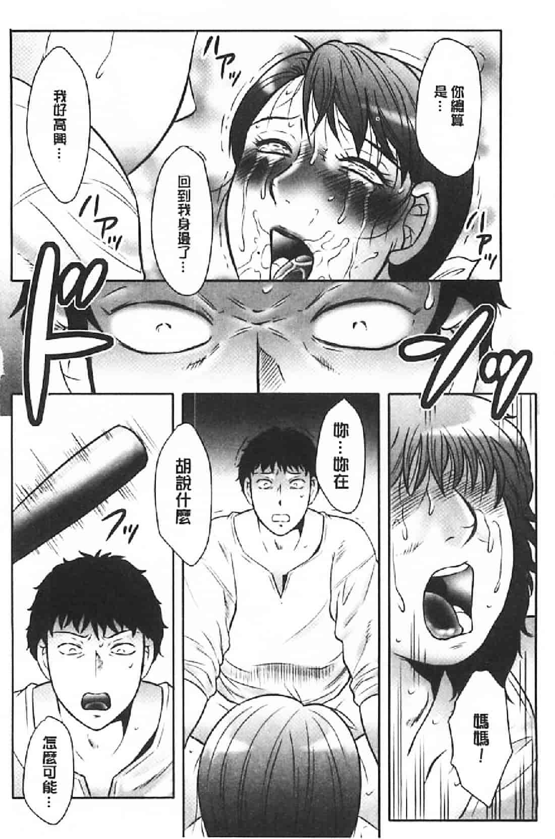 汉化版-[風船クラブ] 母姦獄∞ INFINITY_第5集